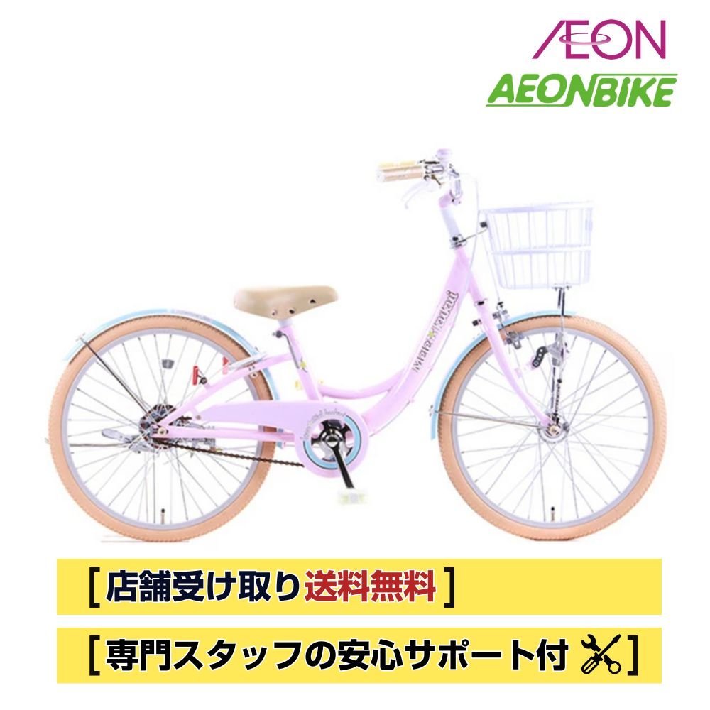 楽天市場】メゾピアノ 自転車 20インチの通販