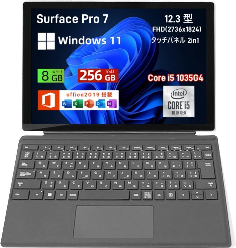 楽天市場】surface pro 7 office 2019搭載の通販