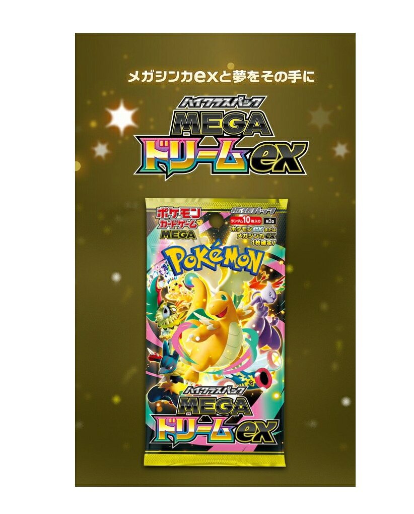 楽天市場】ポケモンカード megaドリームex box（ホビー）の通販