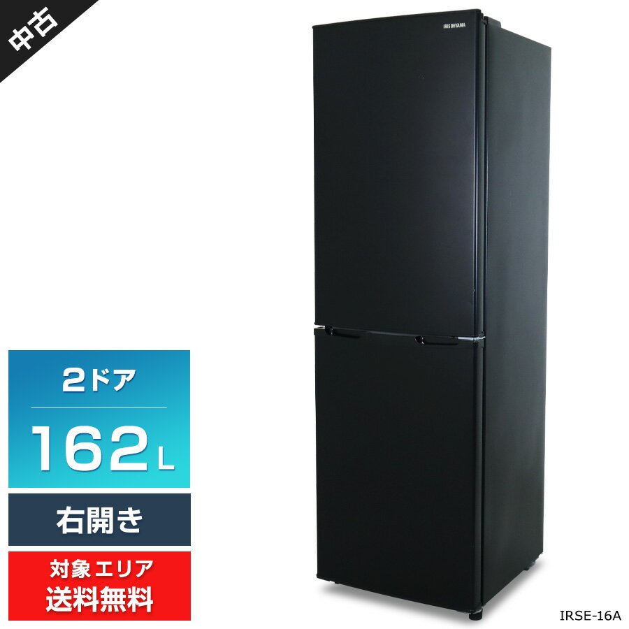 楽天市場】冷蔵庫 中古（メーカーアイリスオーヤマ）（家電）の通販