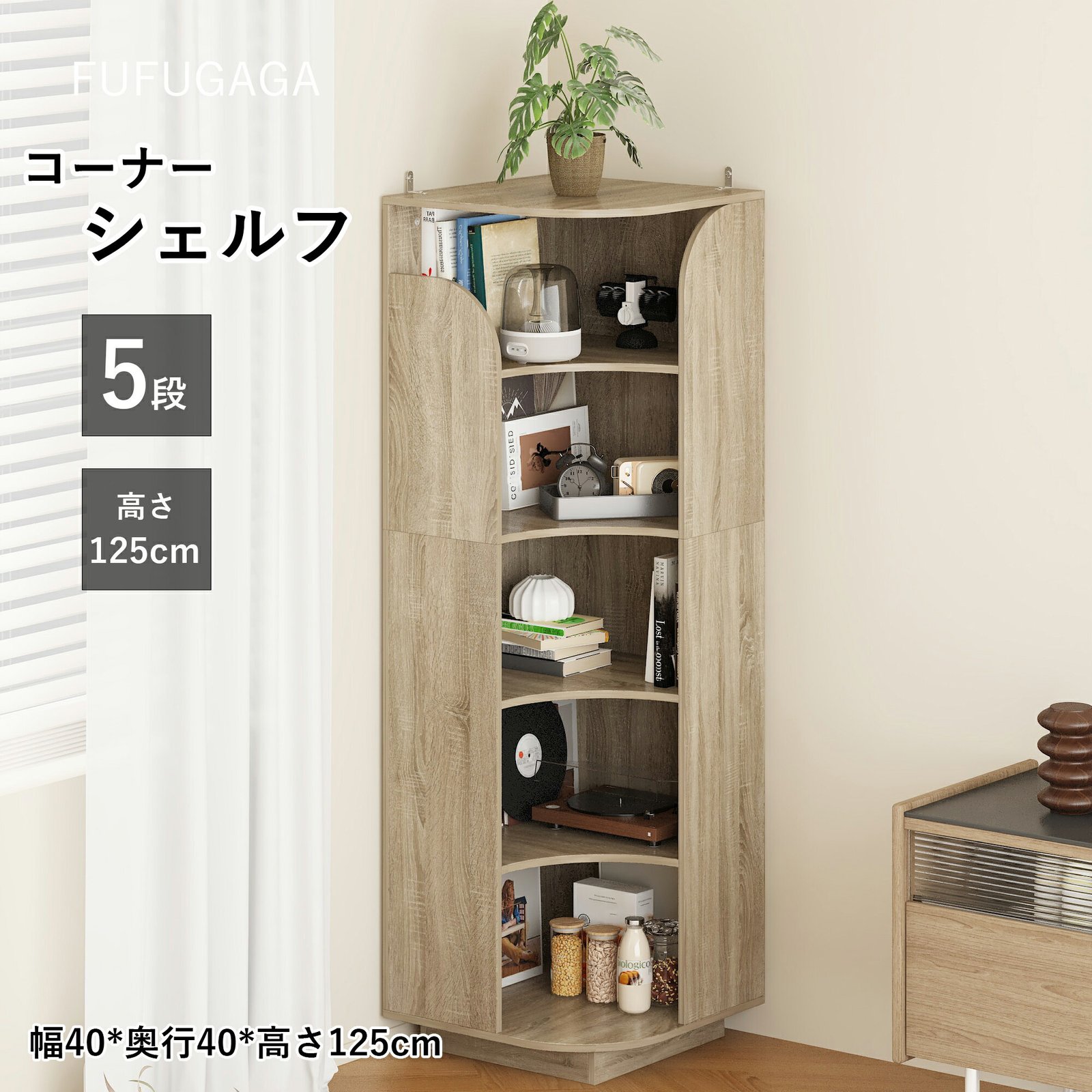楽天市場】コーナー シェルフ（奥行（cm）40 ～ 49.9）の通販