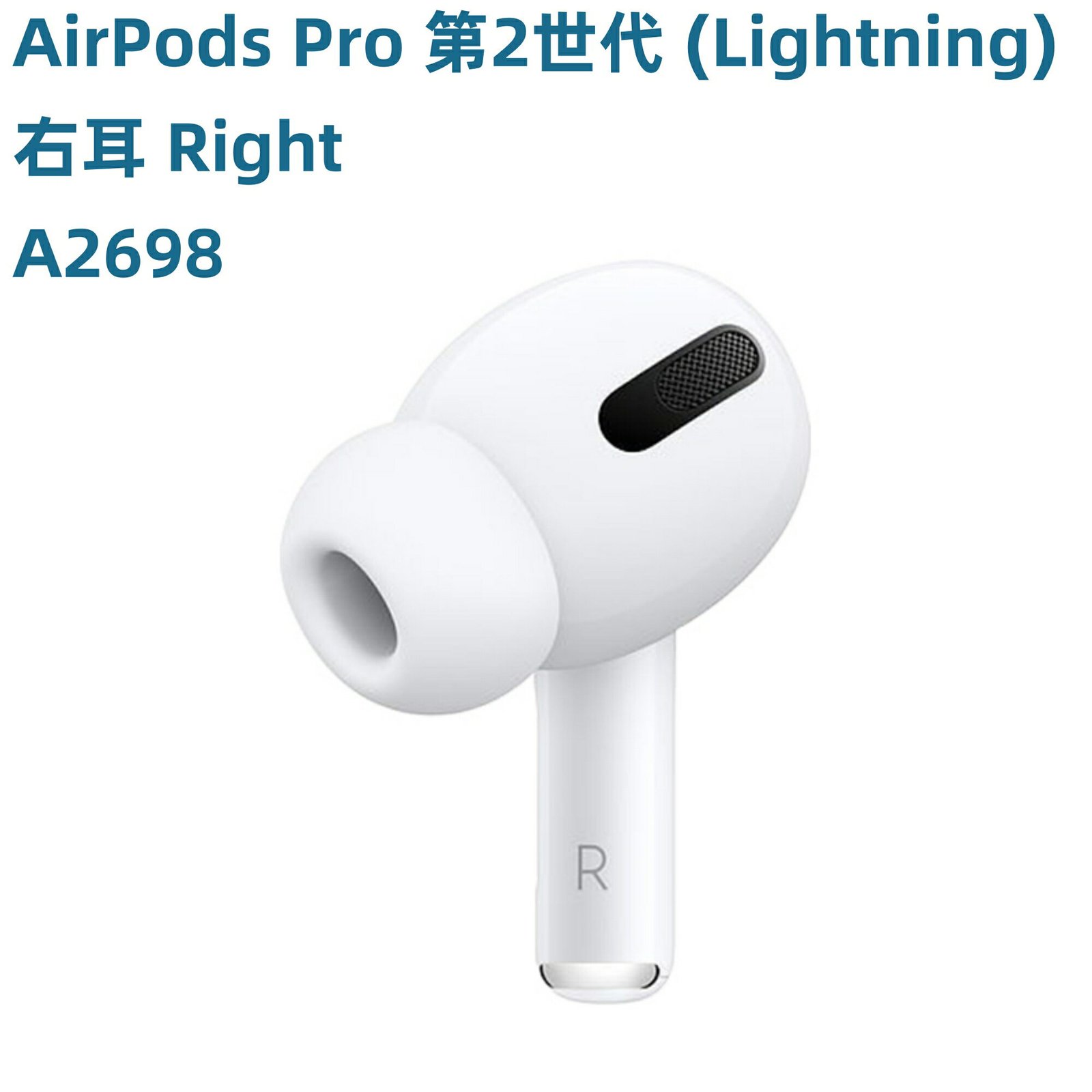 楽天市場】airpods pro 第2世代 左耳の通販