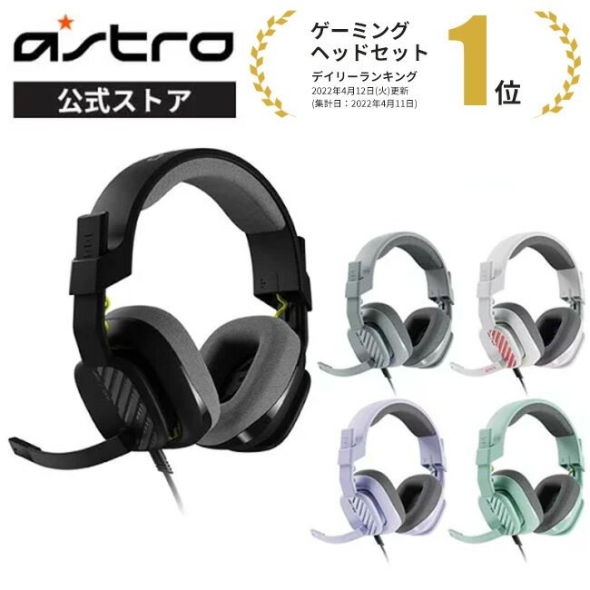 楽天市場】ゲーミングヘッドセット（メーカーロジクール）（ゲーム用