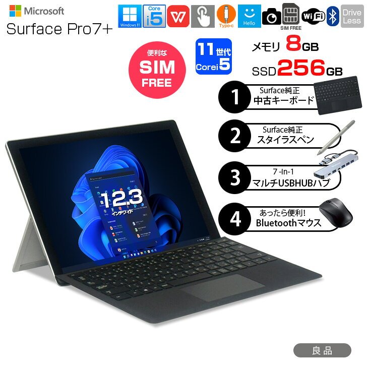 楽天市場】microsoft surface pro lte advancedの通販