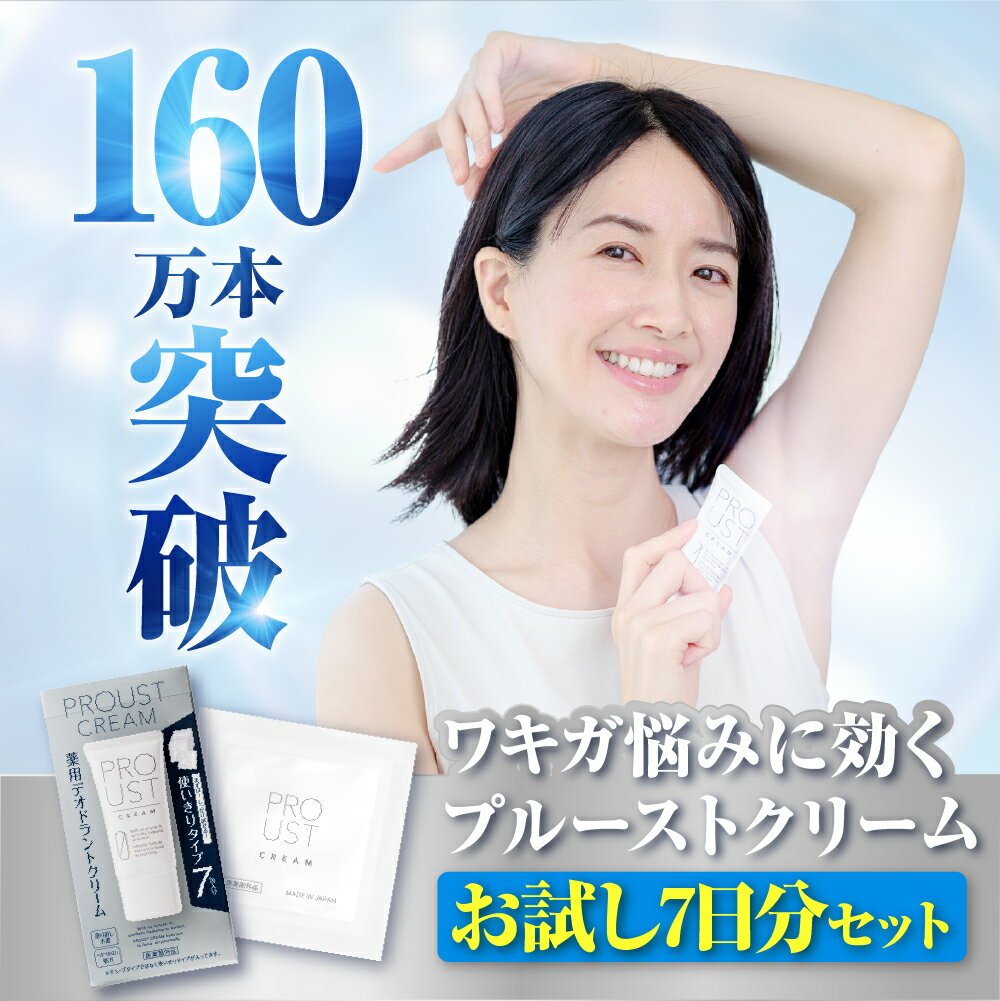 楽天市場】プルーストクリーム 30gの通販