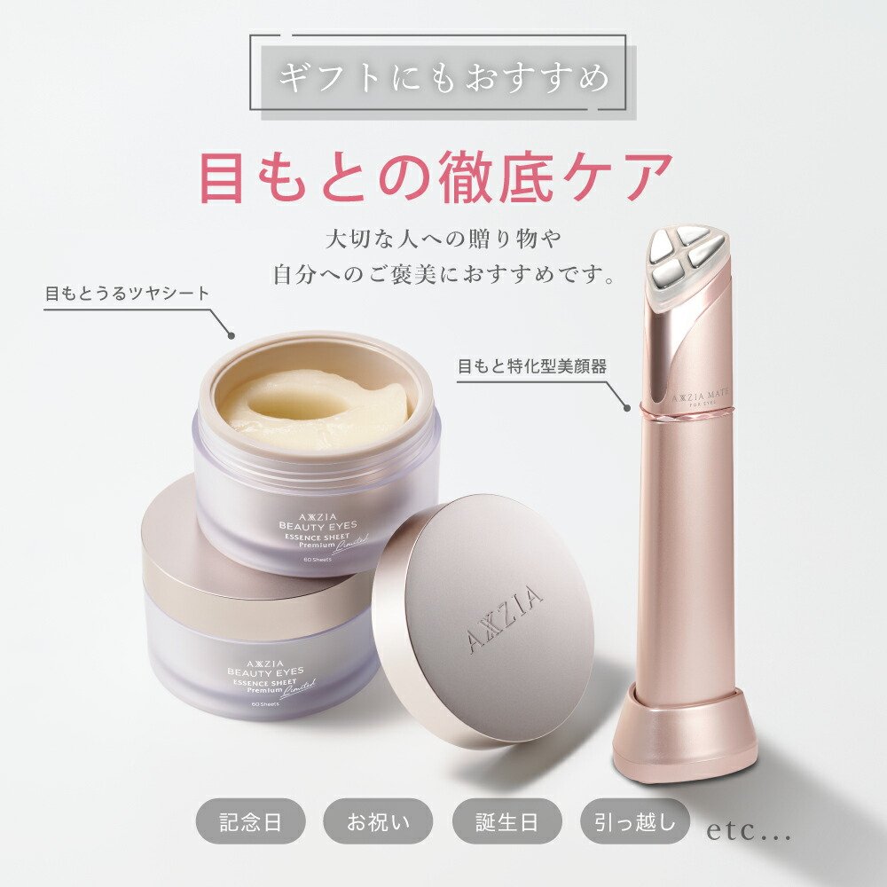 楽天市場】【P10倍＆20%OFFクーポン☆3/4 20:00～3/11 1:59】目元ケア