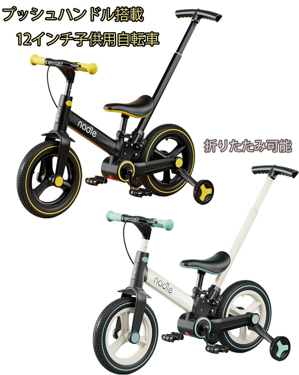 楽天市場】プッシュバー搭載12インチ補助輪付き子供用自転車おしゃれ