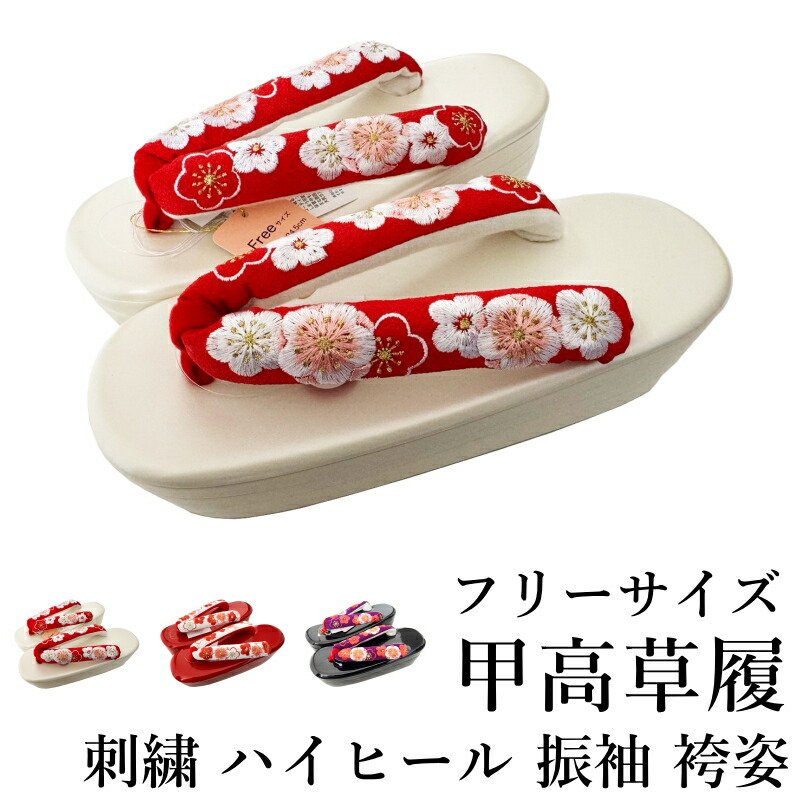 楽天市場】下駄 ぽっくり（履物｜和服）：レディースファッションの通販