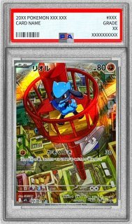 PSA10鑑定済〕メガサメハダーex【SAR】{113/080}
