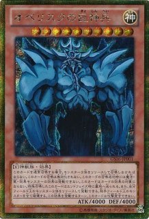 プレイマット『オベリスクの巨神兵(日本選手権2025)』【-】{-}《プレイ