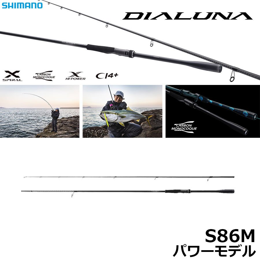 シマノ(SHIMANO) 23 ディアルーナ S86M ディアルーナ[DIALUNA] ☆NEW