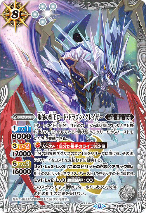 Battle Spirits バトルスピリッツ トレーディングカードゲーム