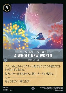 特価品》《エンチャンテッド》アリエル【音響の戦士】/スティール