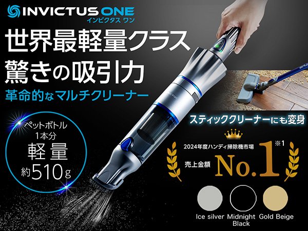 公式】インビクタス ワン（軽量コードレス掃除機）｜ショップジャパン