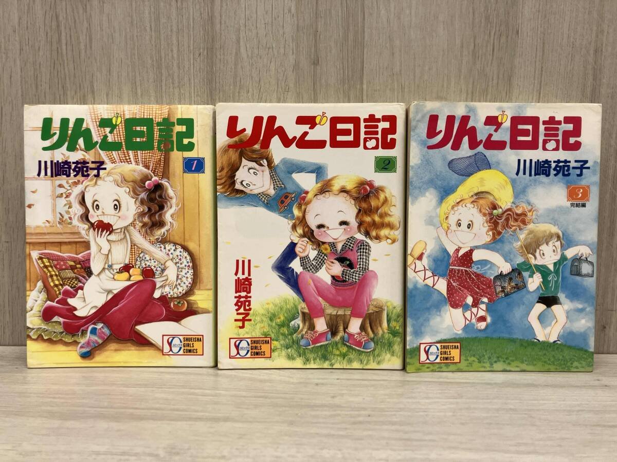 Yahoo!オークション - 「りんご日記 川崎苑子」の落札相場・落札価格