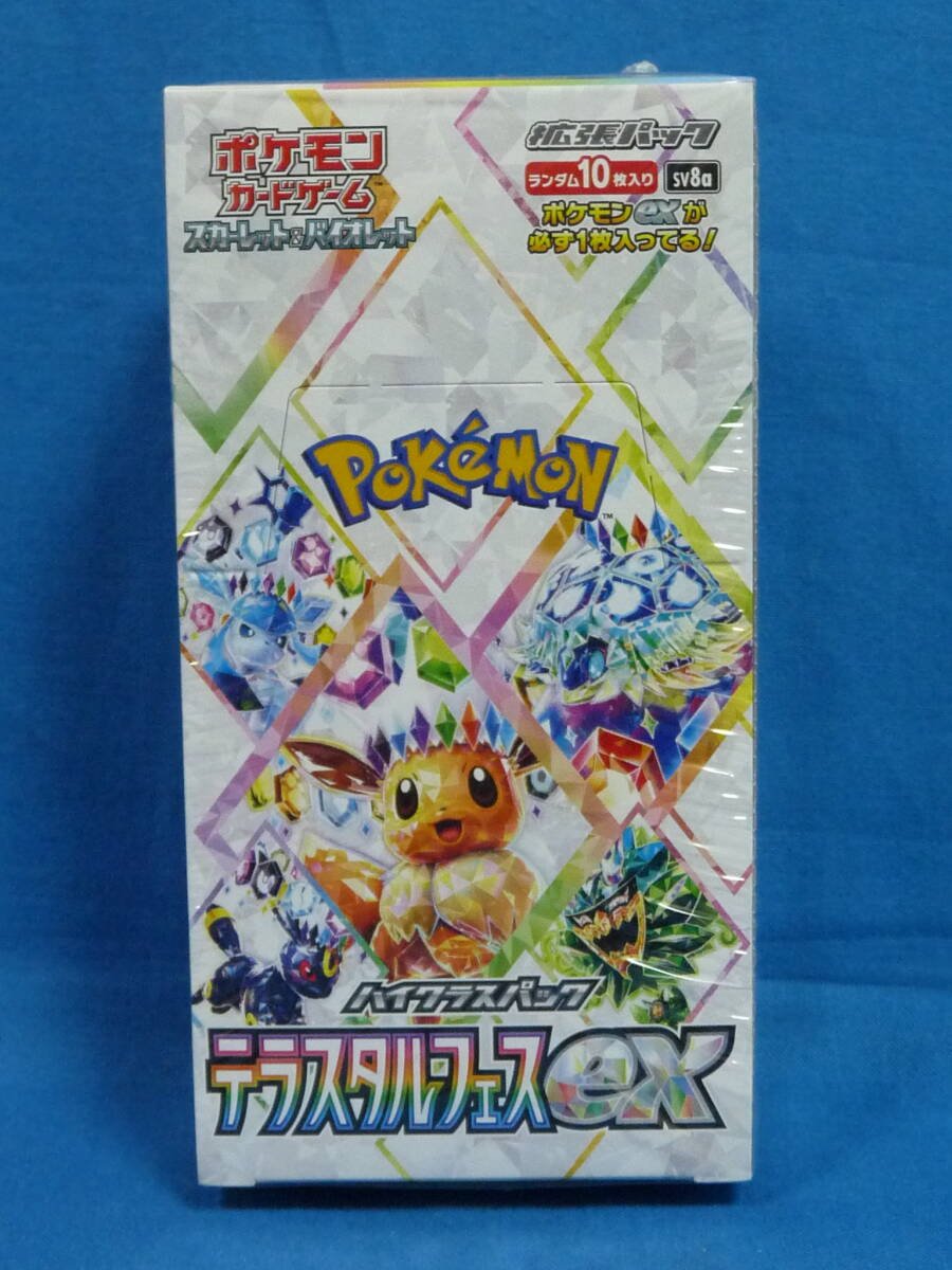 2026年最新】Yahoo!オークション -テラスタルフェスex box シュリンク