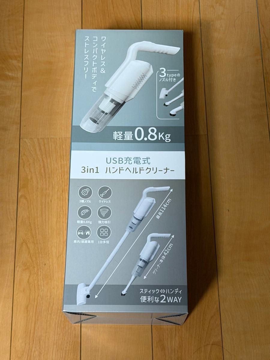 新品未開封品 3in1ハンドヘルドクリーナー USB充電式 ハイパワー吸引