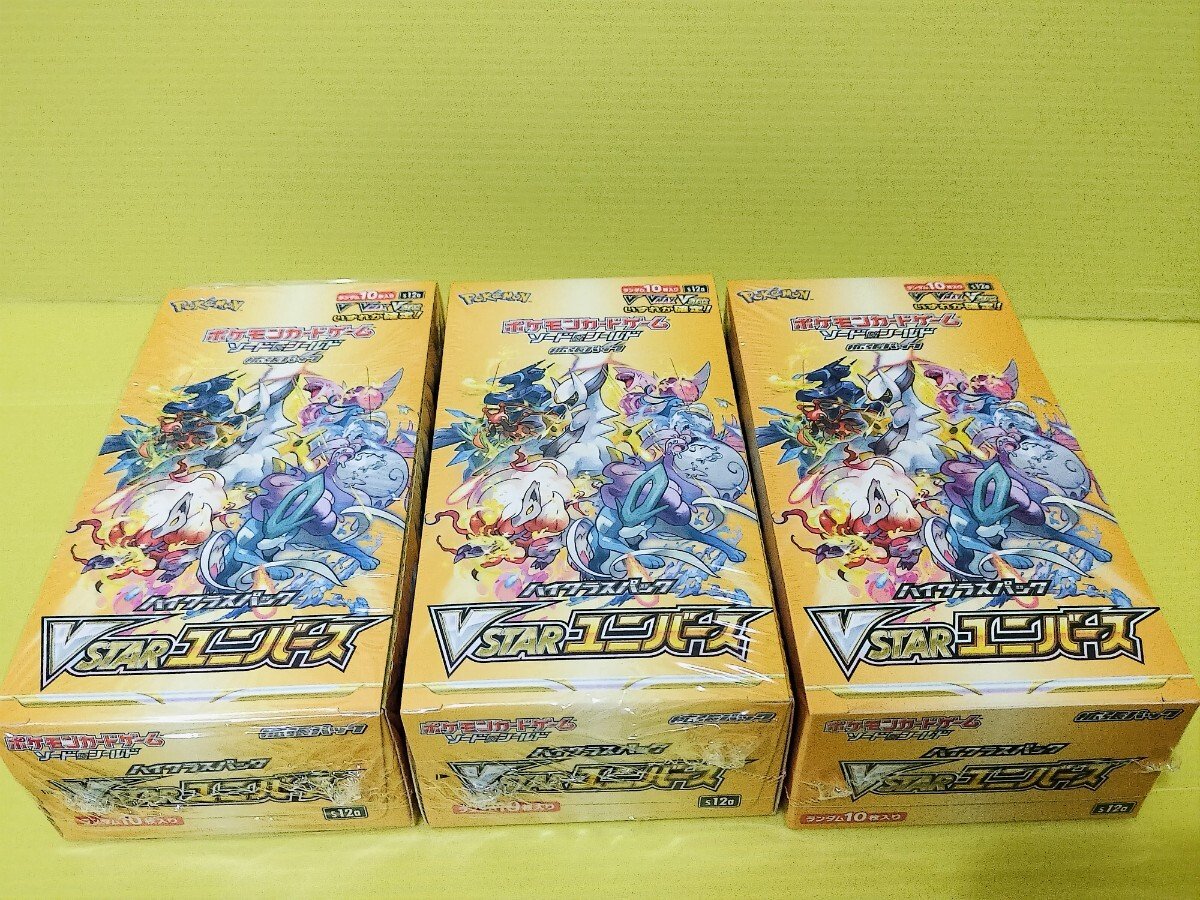 Yahoo!オークション -「vstarユニバース シュリンク付き」の落札相場