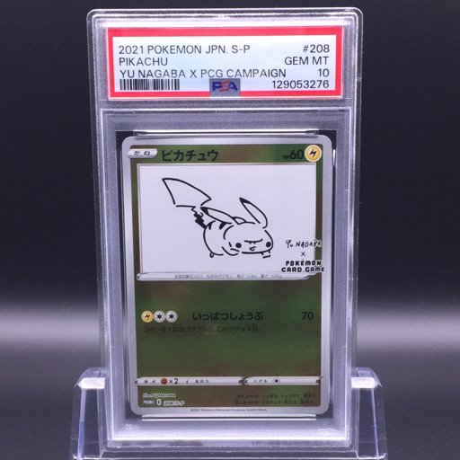 Yahoo!オークション -「yu nagaba psa10」の落札相場・落札価格