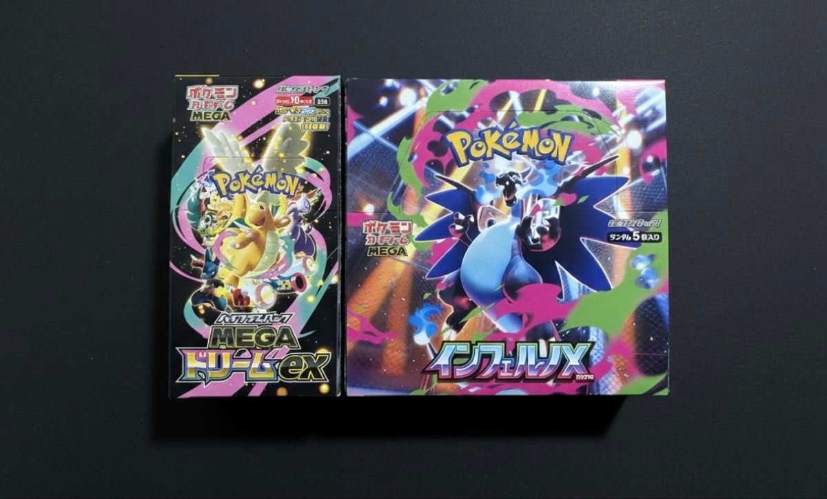 メガドリームex インフェルノx 新品未開封 各1BOX両方シュリンク付き