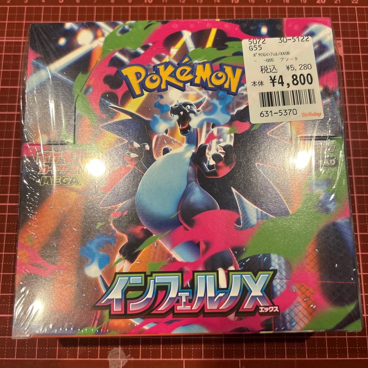 インフェルノX MEGA ドリームEX 2BOX ポケセン産 シュリンク付