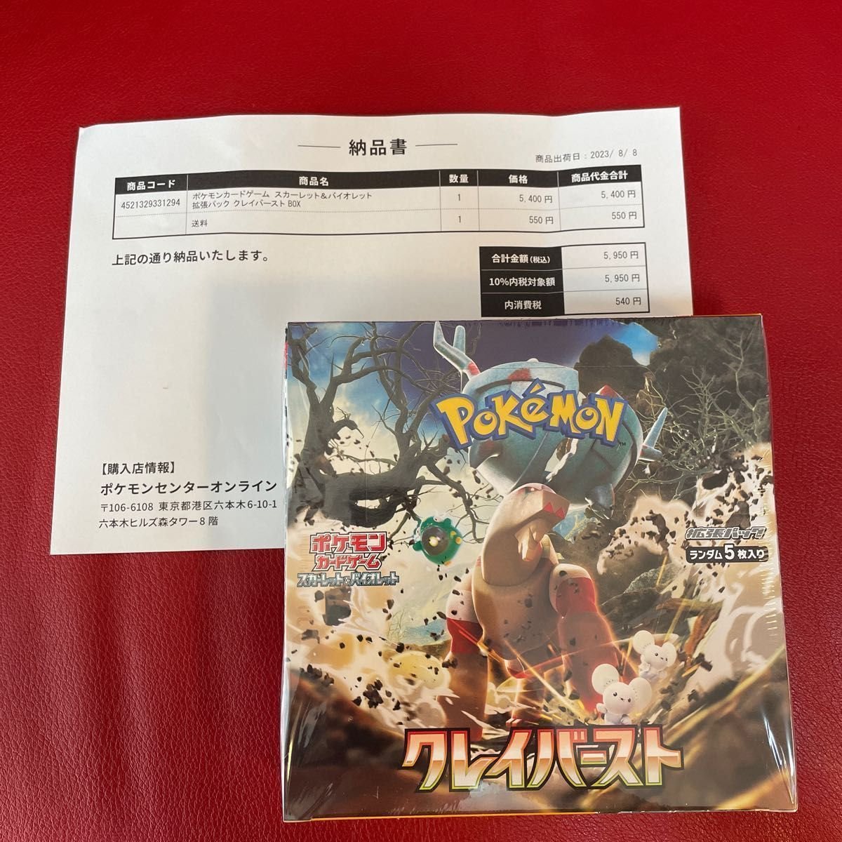 ポケモンカード クレイバースト 1BOX シュリンク付き 新品未開封品