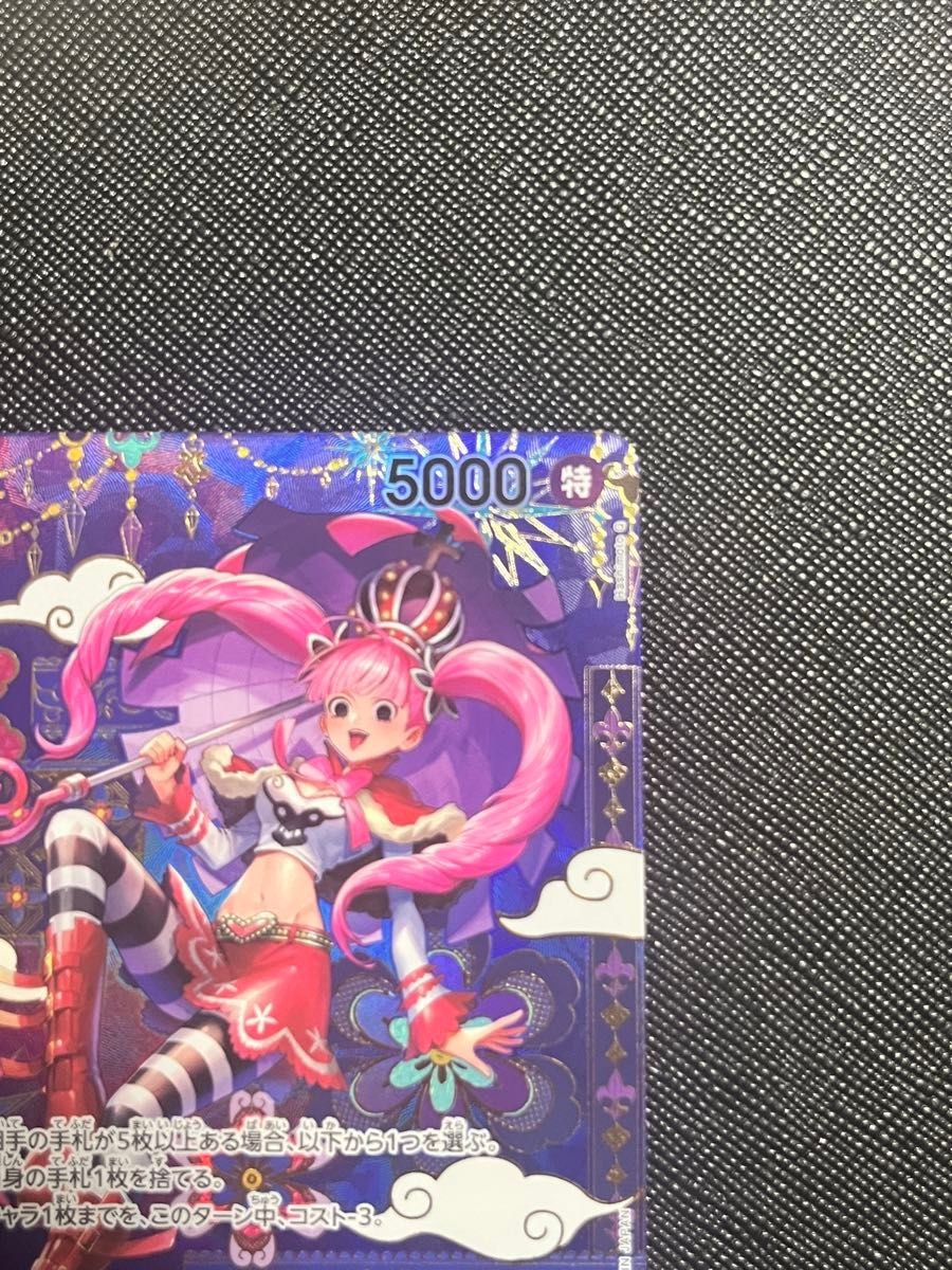 ワンピースカードゲーム ペローナ SP OP06-093 パラレル｜Yahoo!フリマ
