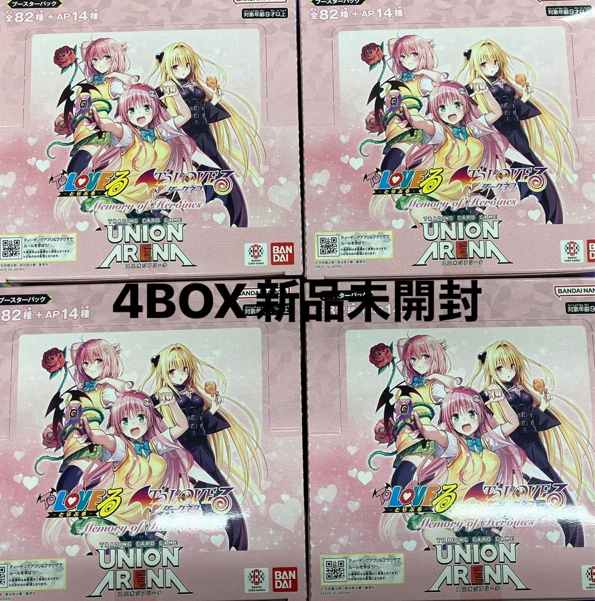 ユニオンアリーナ トラブル ToLOVEる 4BOX 新品｜Yahoo!フリマ（旧