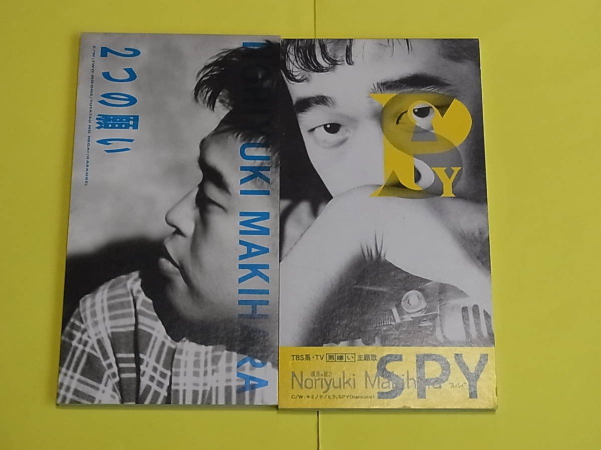 Yahoo!オークション - 槇原敬之 ／ 二つの願い SPY CDシングル 2枚セッ