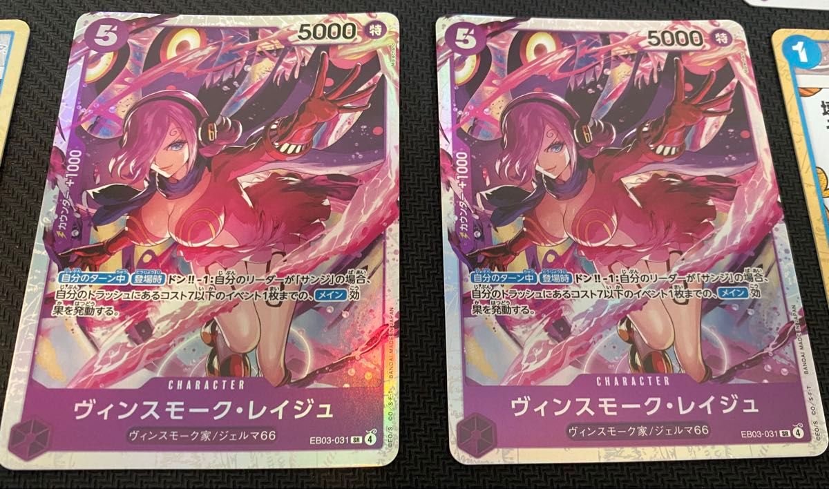 ワンピースカード 青紫サンジパーツ SRレイジュ2枚 Rサンジ4枚 R式を