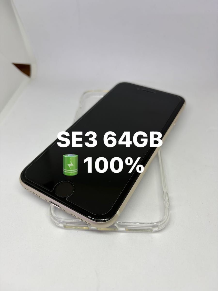 iPhone SE3 第3世代 64GB SIMフリー 新品バッテリー 利用制限◯｜Yahoo