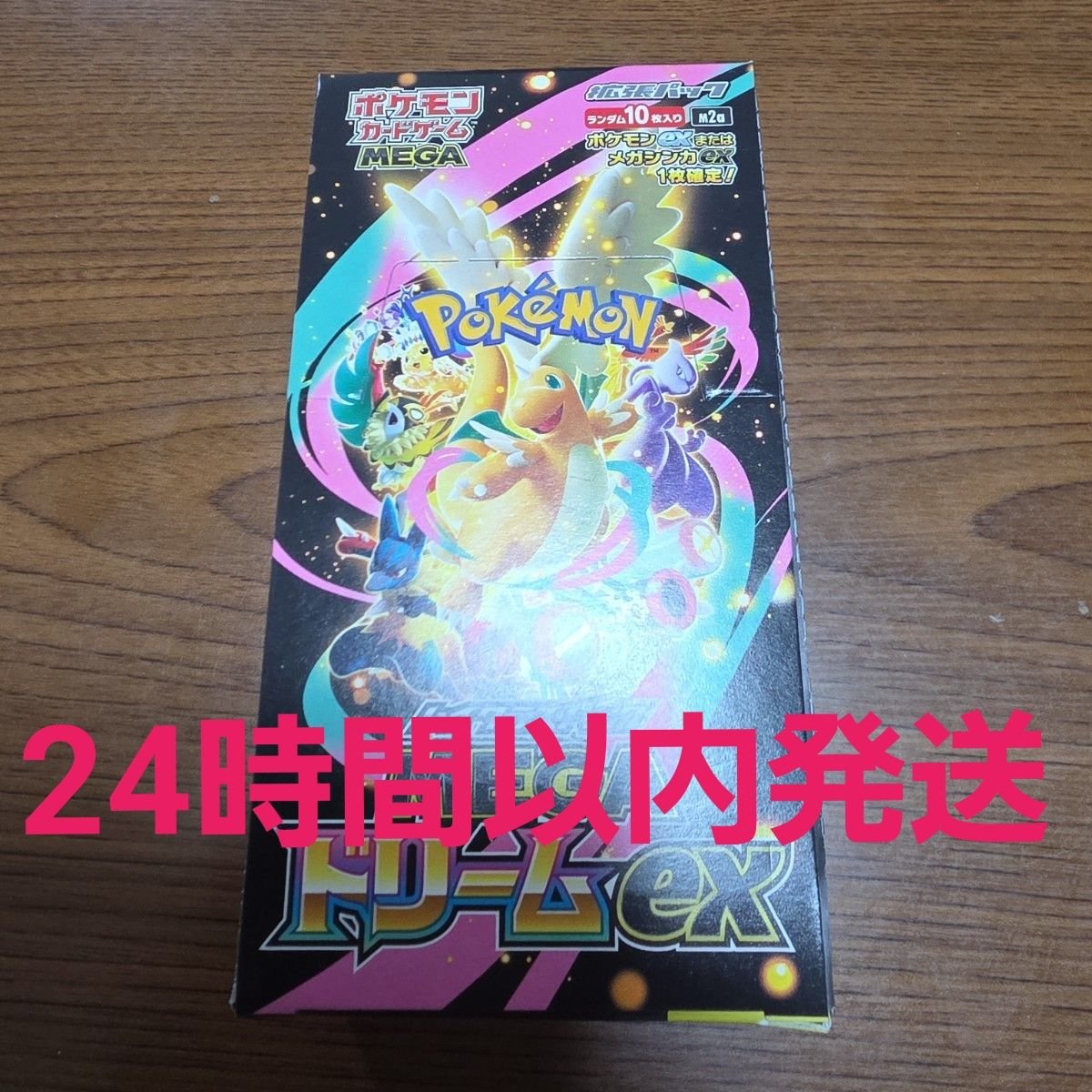 ポケモンカード MEGAドリームex 1BOX シュリンク無し ペリペリ有り