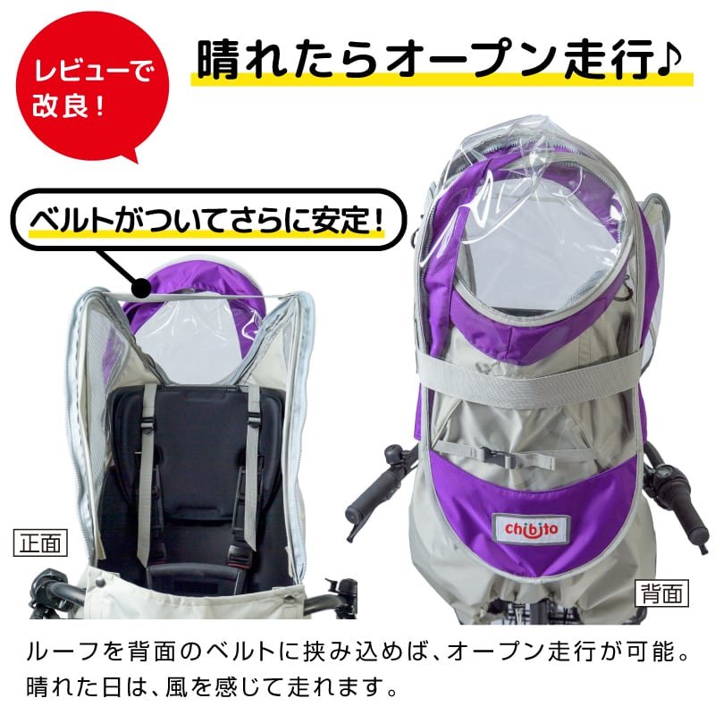 チャイルドシートカバー （前用）レイン PLUS [レインカバー単品