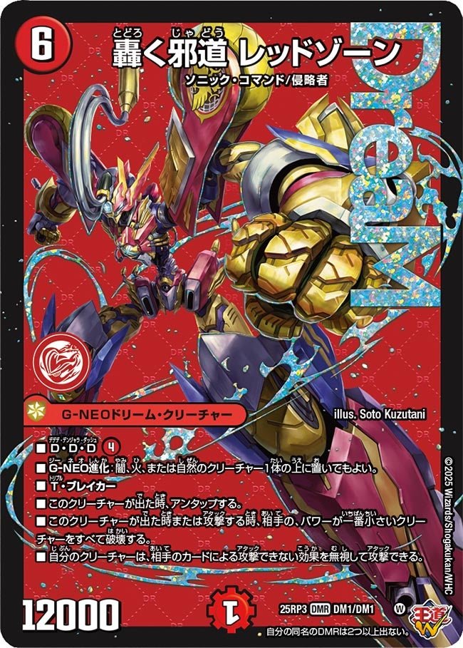 デュエマ オリジナルCS】「カードキャットオリジナルCS(2025/9/23
