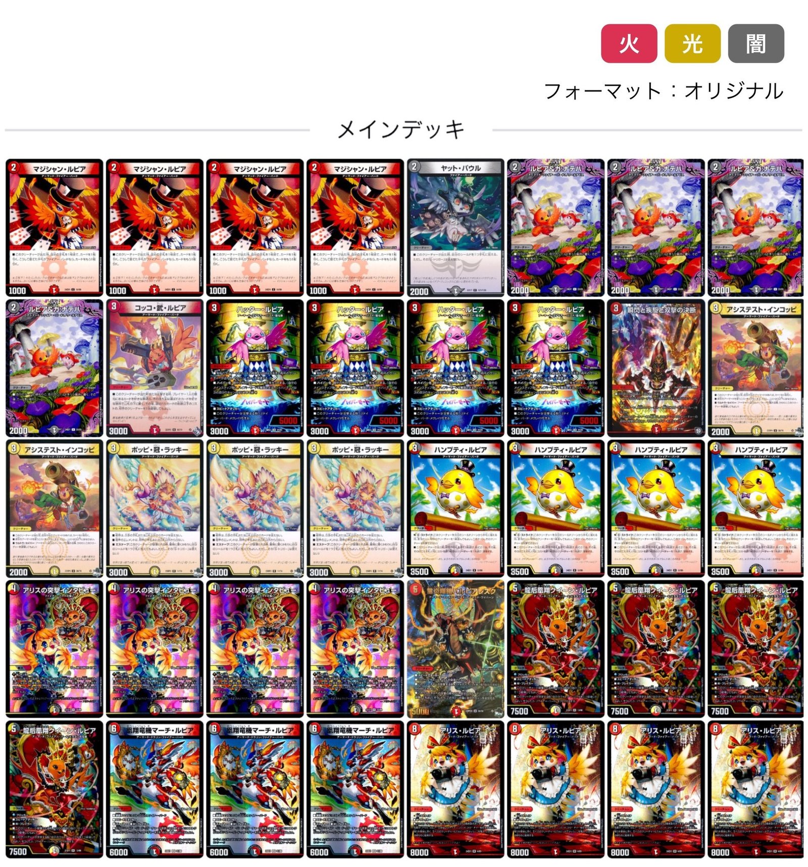 デュエマ オリジナルCS】「氷星杯inホビーステーション大宮店(2025/6