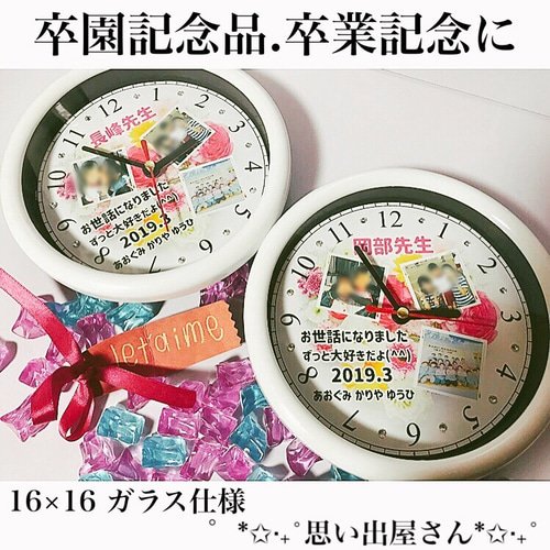 ○○先生ありがとう！！卒園記念品.卒業記念品にも❤︎名入れオーダー