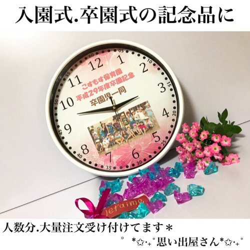 ○○先生ありがとう！！卒園記念品.卒業記念品にも❤︎名入れオーダー