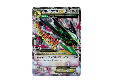 PSA10】MレックウザEX RR :1ED [XY6 062/078](拡張パック「エメラルド