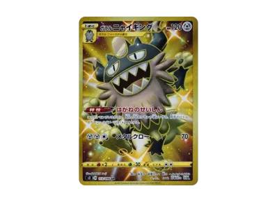 ポケモンカードゲーム ソード＆シールド 拡張パック 反逆クラッシュ