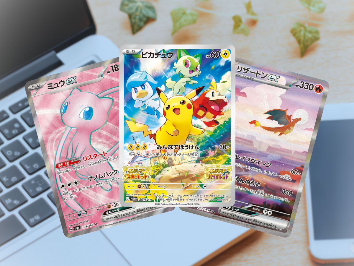 リーリエの決心 SARの買取価格・値段推移と相場まとめ【ポケカ