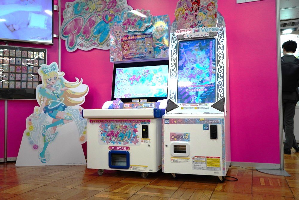 タカラトミーアーツ、AM筐体『ひみつのアイプリ』と『アイプリバース