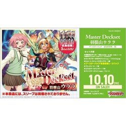 ヨドバシ.com - ブシロード VG-DZ-SS09V2 カードファイト！！ ヴァン