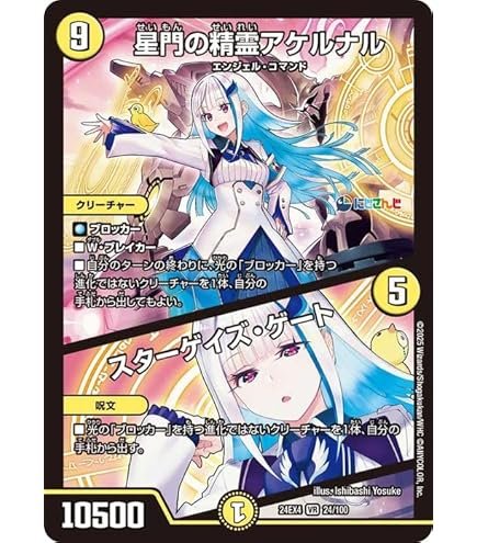 Amazon.co.jp: デュエルマスターズ 審罰の精霊ロイヤル・パニッシャー