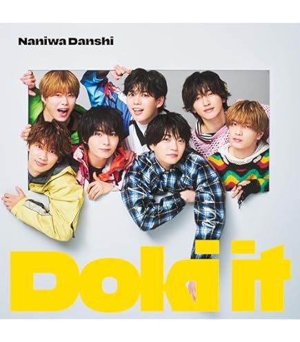 Amazon.co.jp: 【 初回限定 【 アジア 】 盤 】 なにわ男子