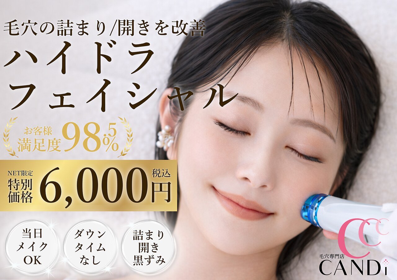 キャンディ 難波心斎橋店(CANDi)｜ホットペッパービューティー