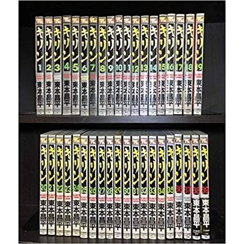 キリン コミック 全39巻完結 全巻セット : メルブックヤフー店 - 通販