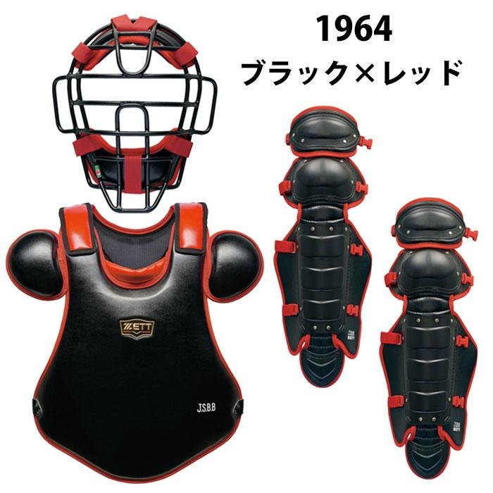 ゼット 軟式 キャッチャー防具 3点セット ZETT プロステイタス 捕手用