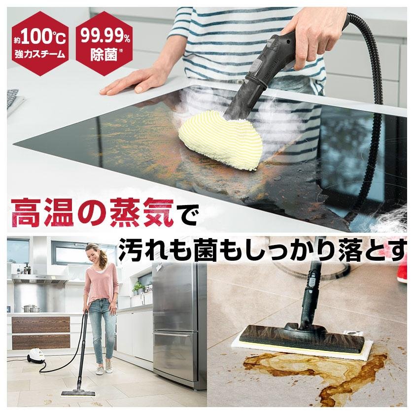 ケルヒャー（KARCHER） スチームクリーナー SC 2 EasyFix W