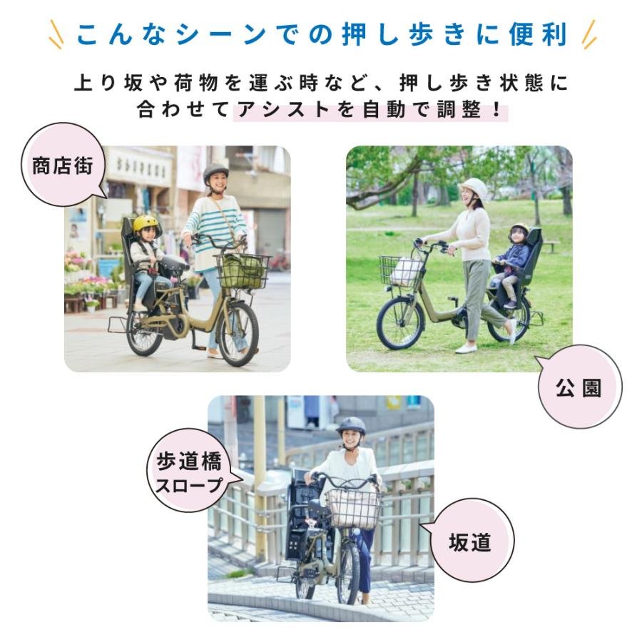 Gyutto ((3/8はポイント+5%!))電動アシスト自転車 子供乗せ Panasonic