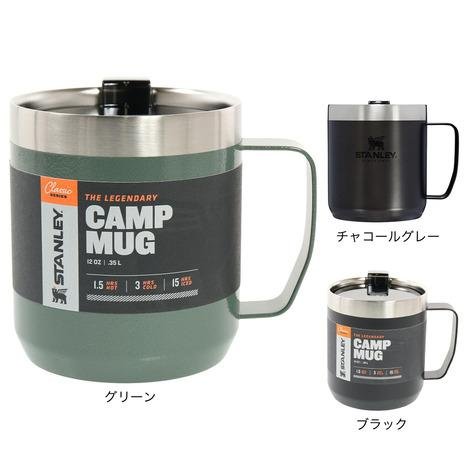 STANLEY（スタンレー） マグカップ コップ 蓋付き 保温 保冷